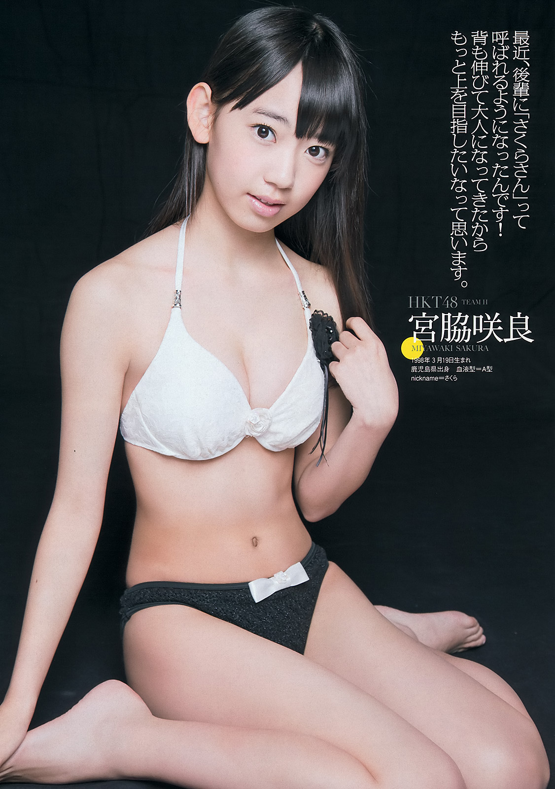[Weekly Playboy]  No.24 島崎遙香 朝長美桜 大西颯季 長崎真友子 大堀恵山川青空